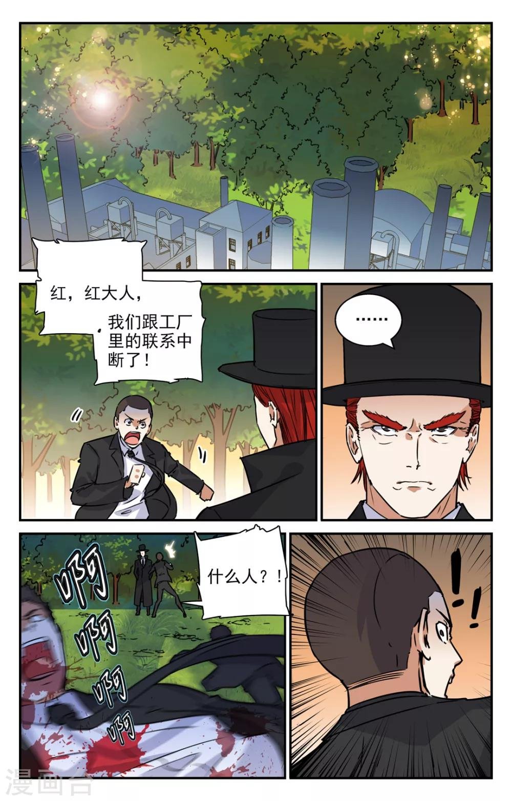 第2季4话