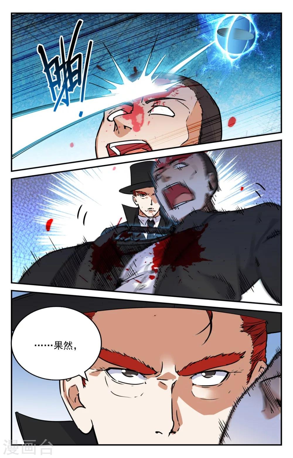 第2季4话