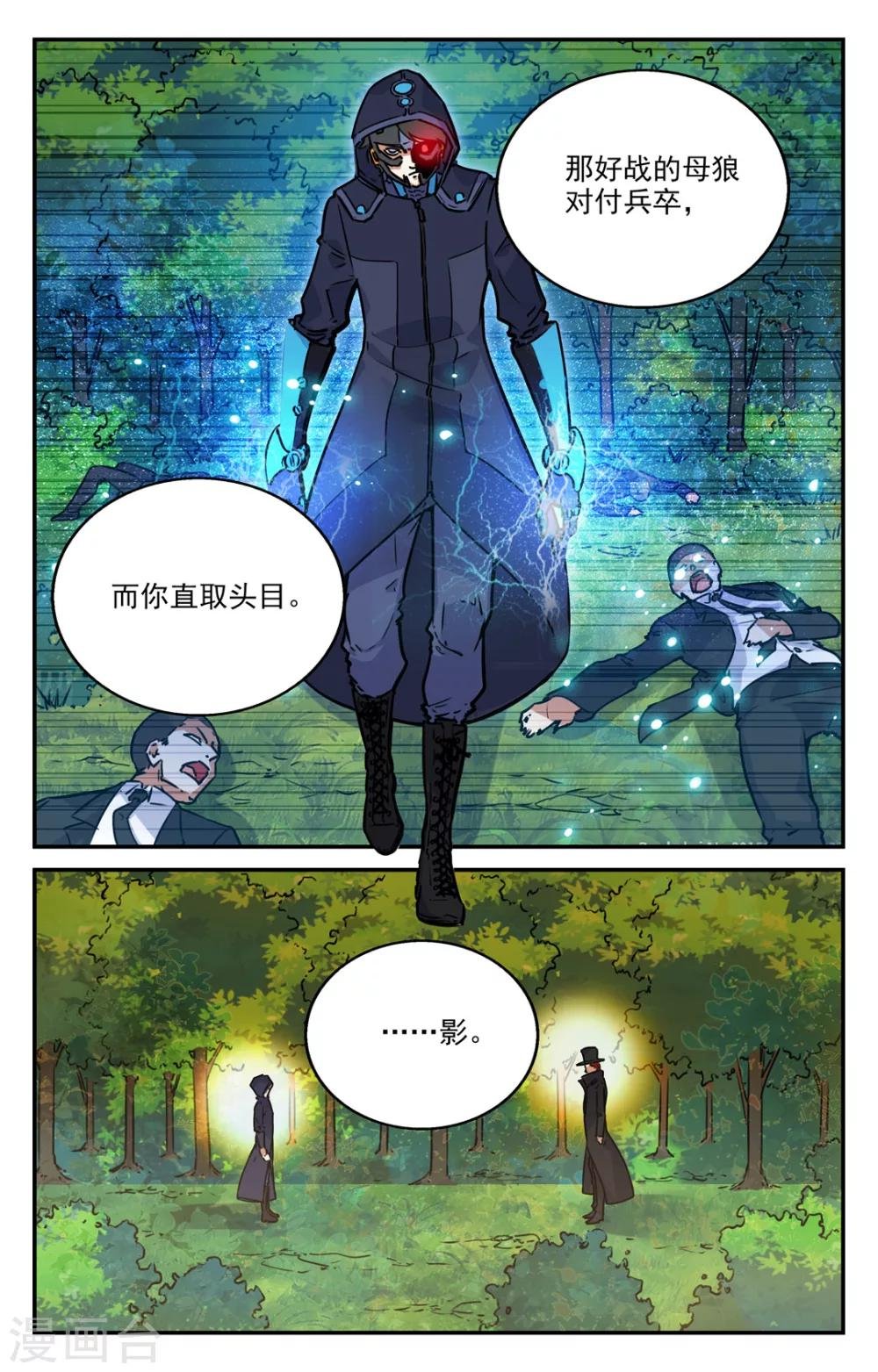 第2季4话