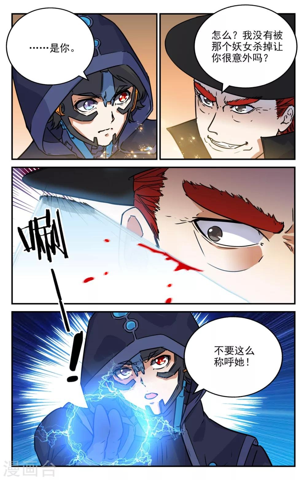 第2季4话