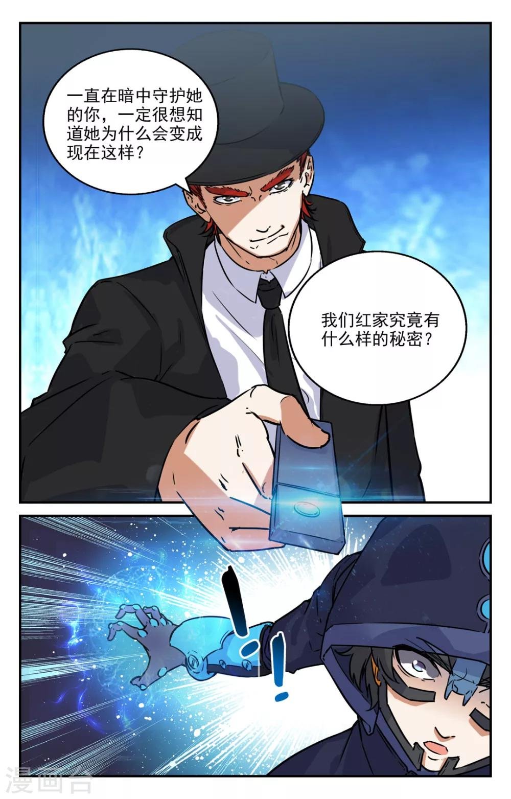 第2季4话