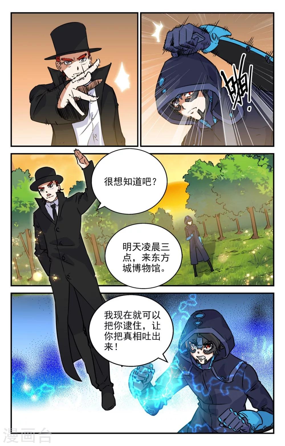 第2季4话