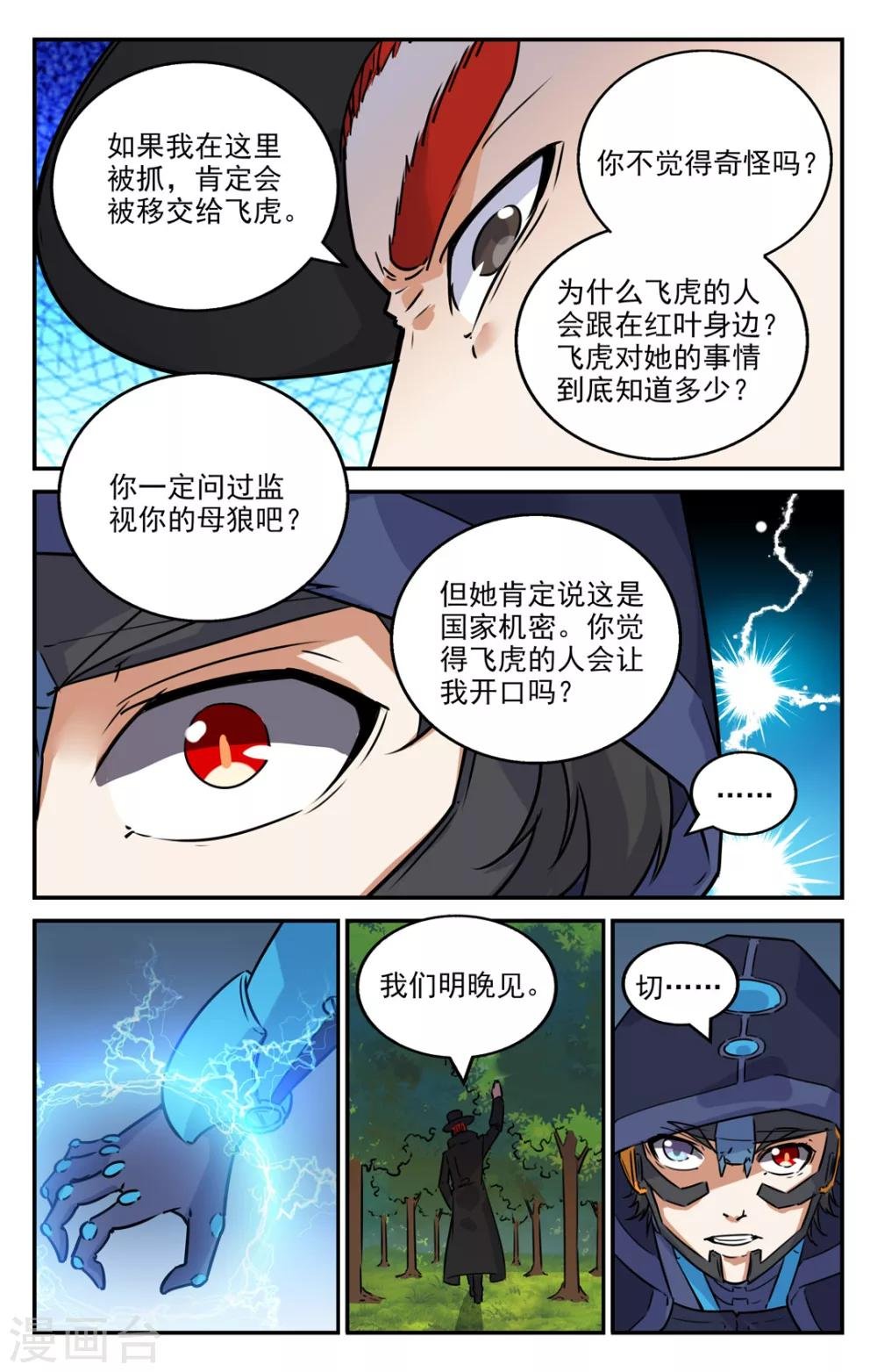 第2季4话