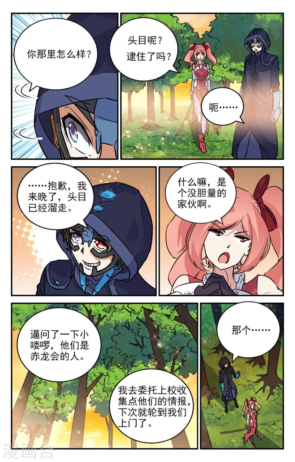 第2季4话