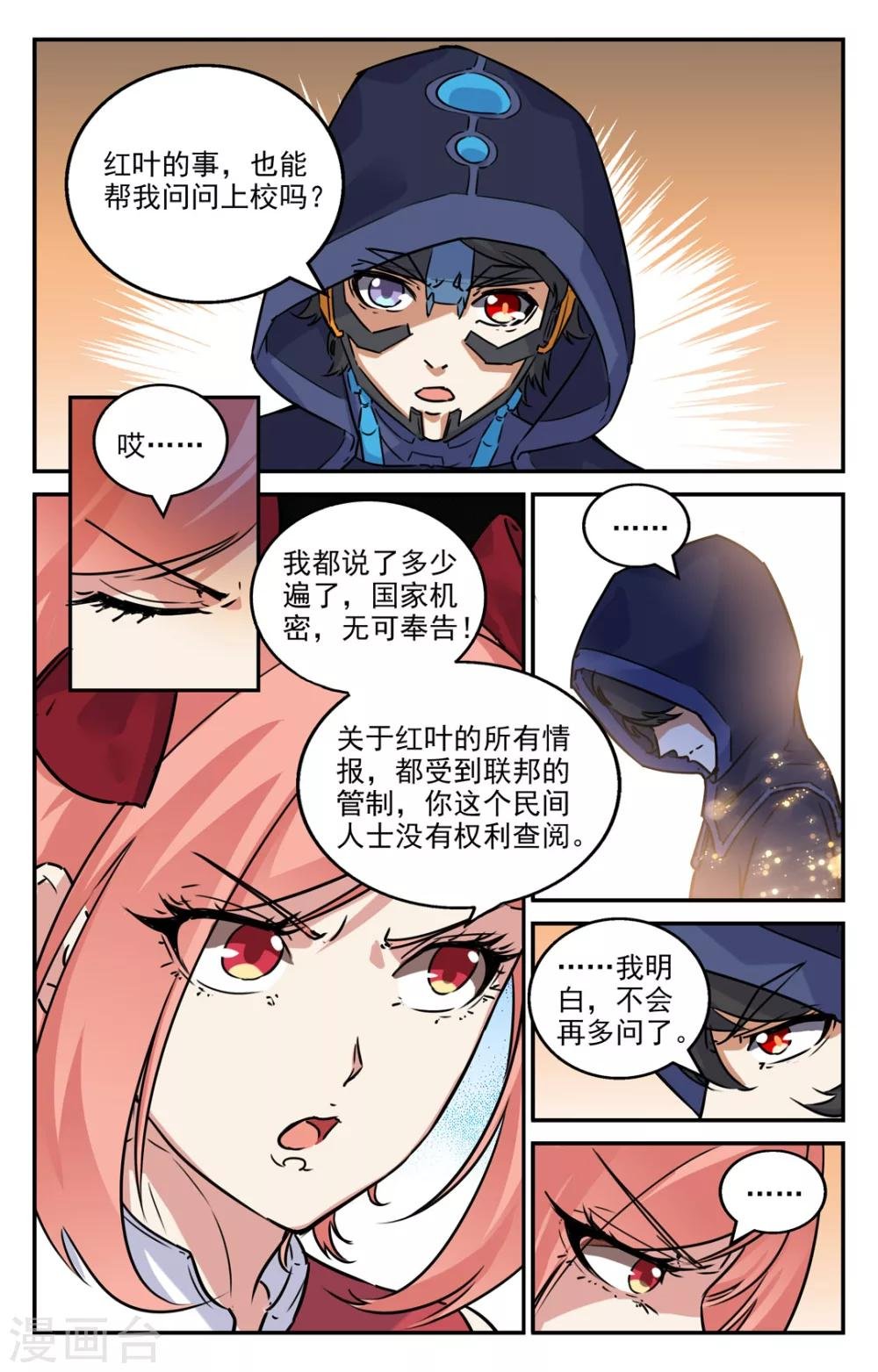 第2季4话
