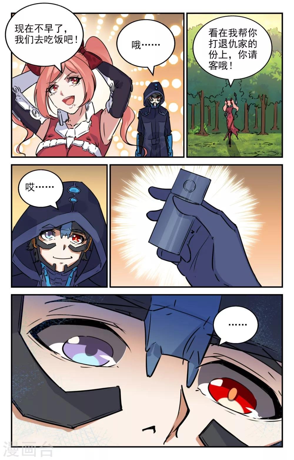 第2季4话