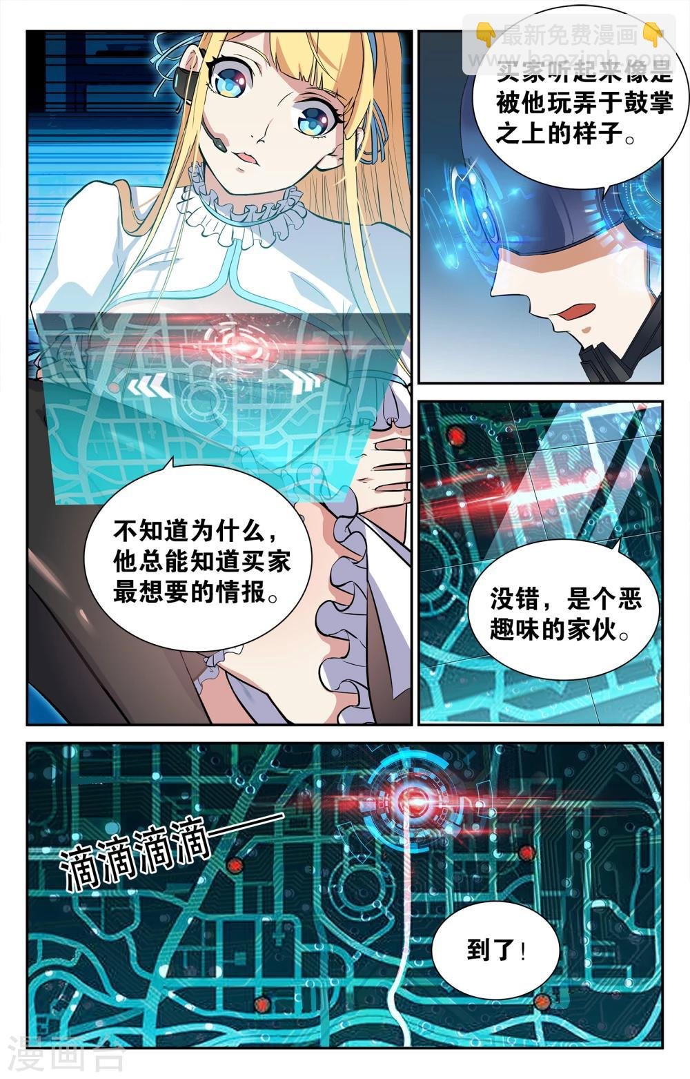第5话