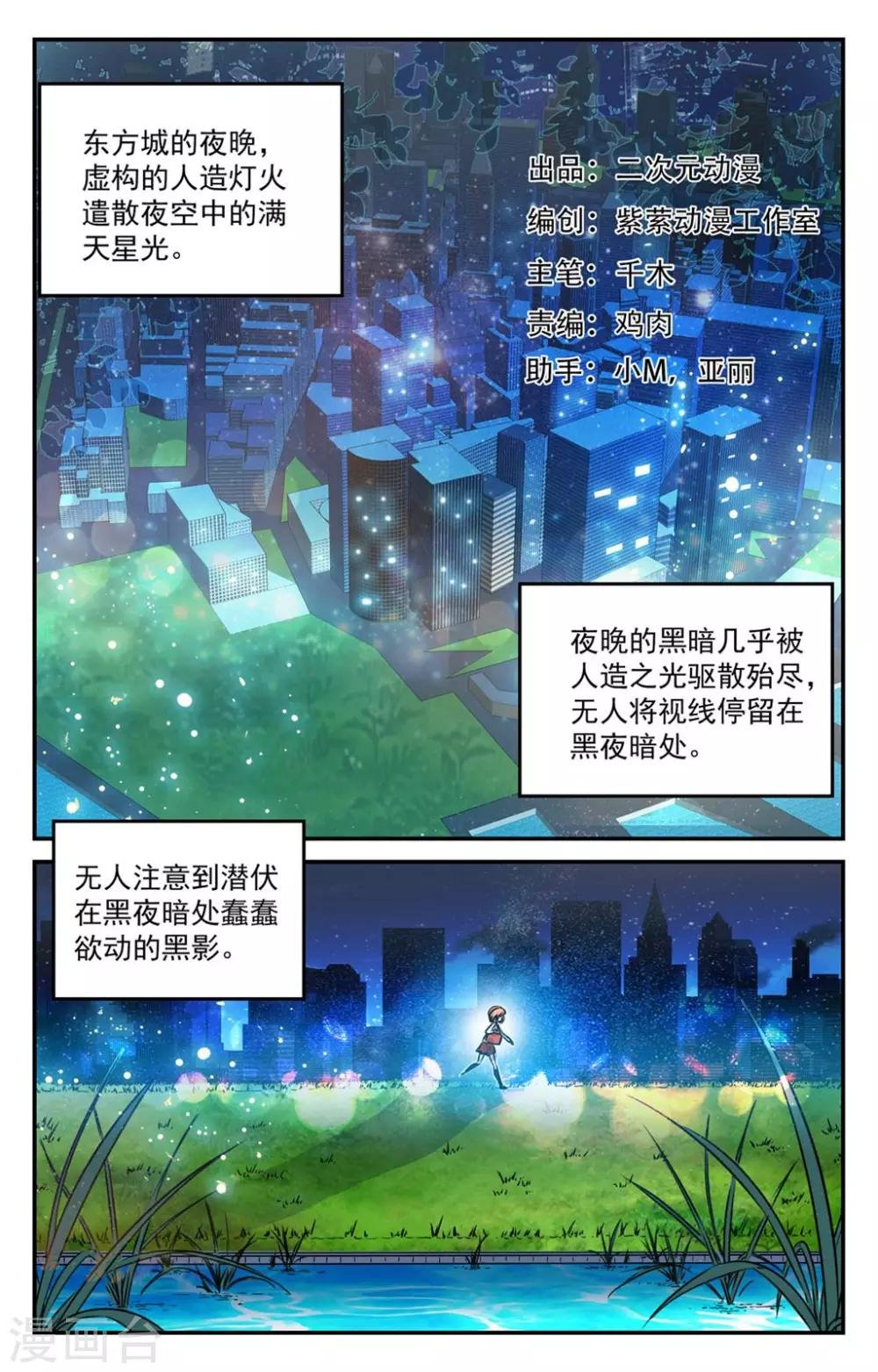 第2季5话