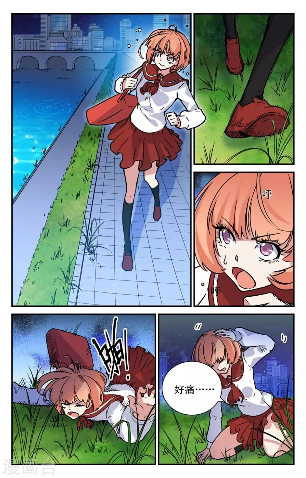 第2季5话