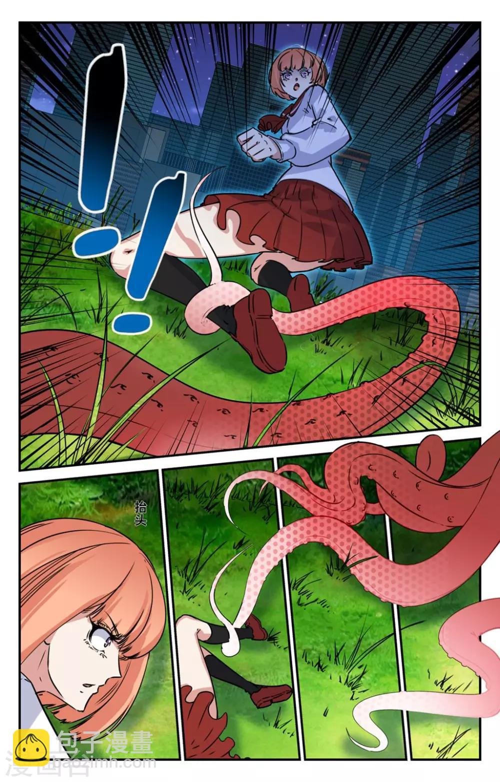 第2季5话