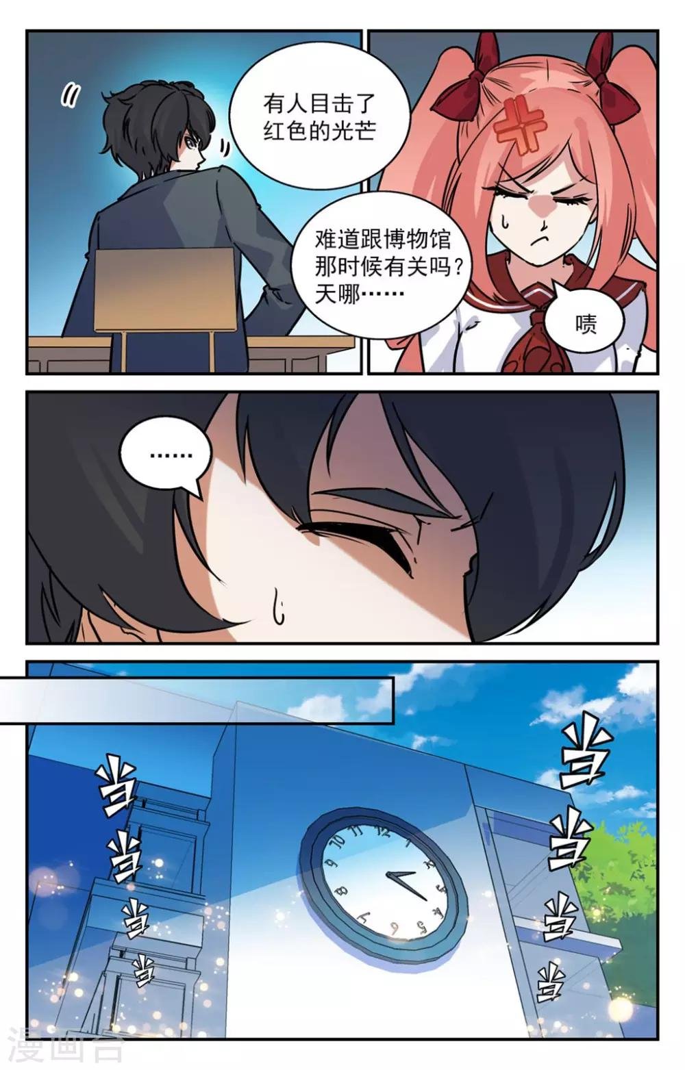第2季5话