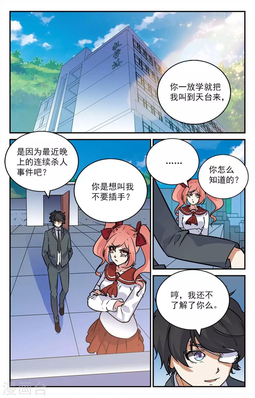 第2季5话