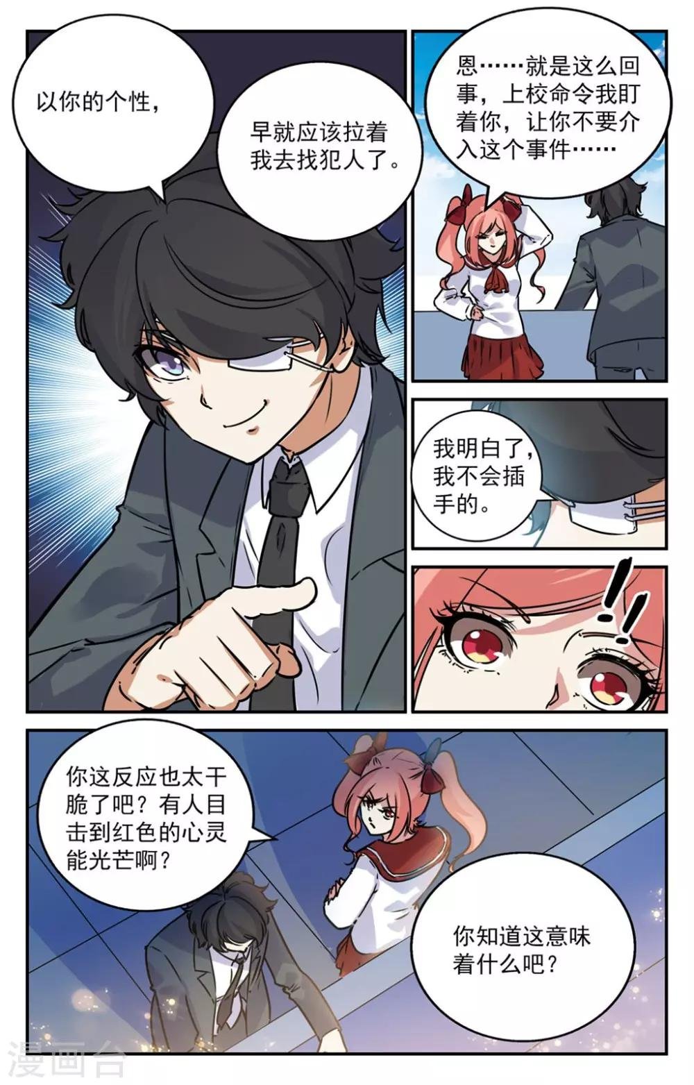 第2季5话
