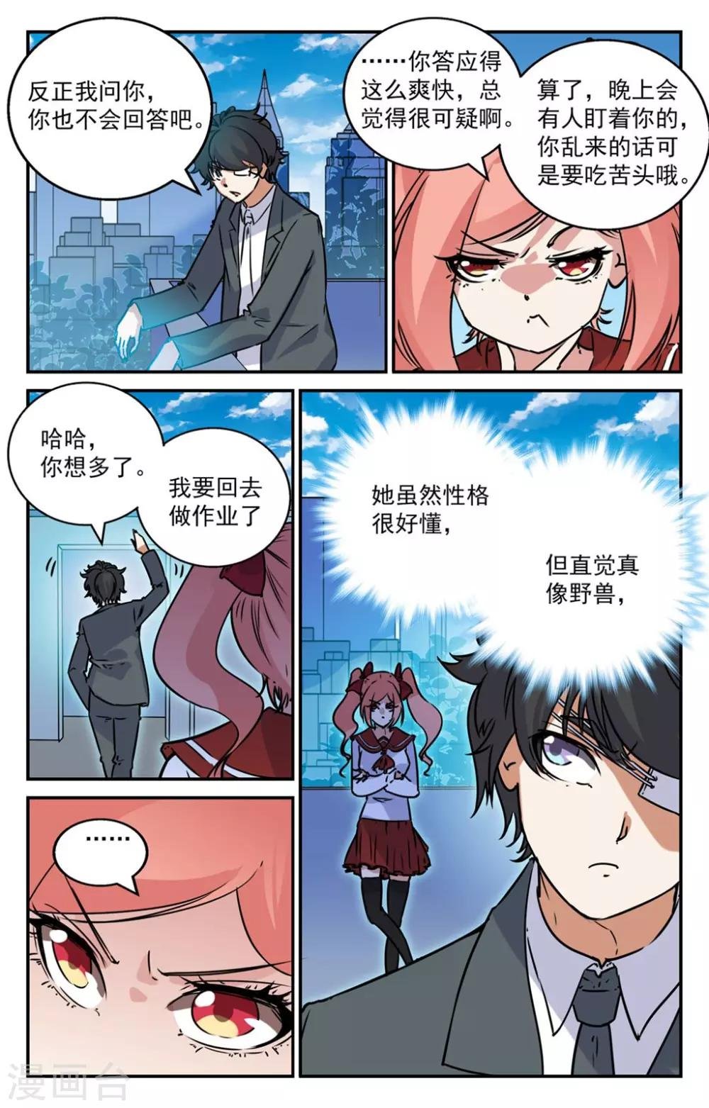 第2季5话