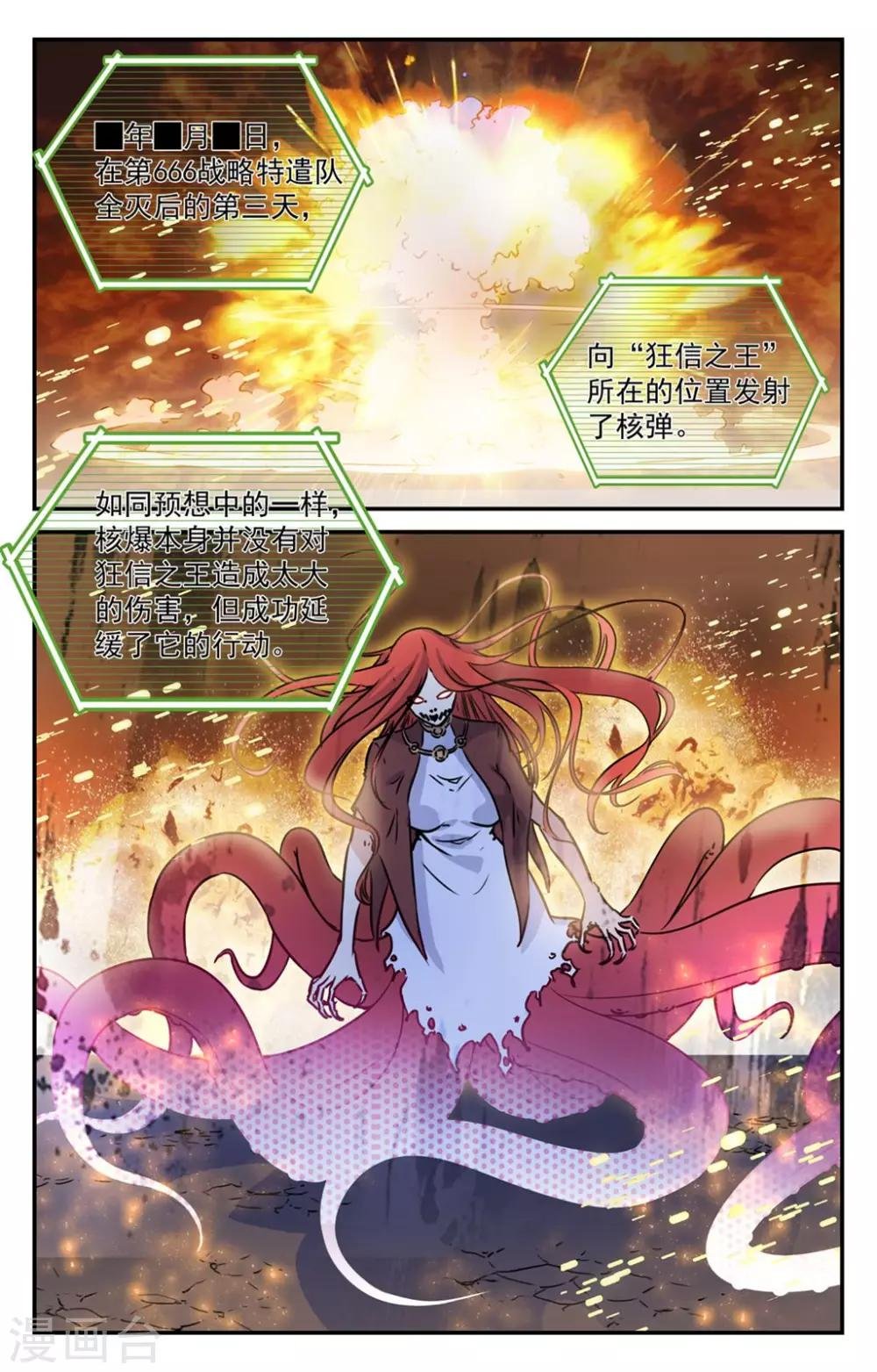 第2季5话