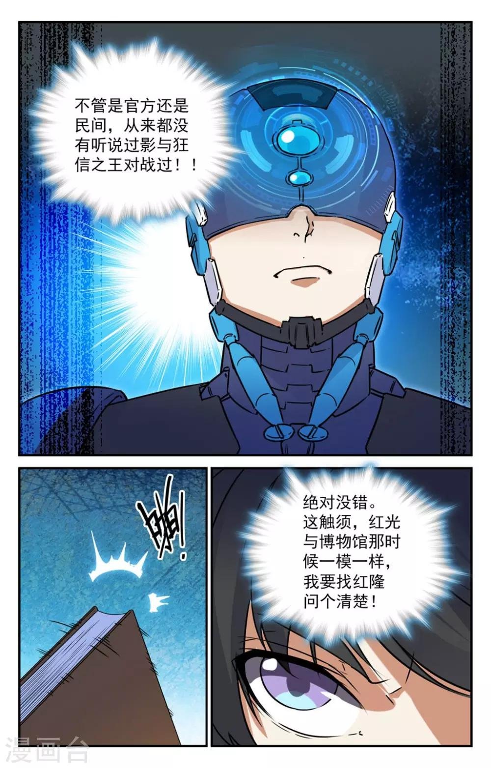 第2季5话