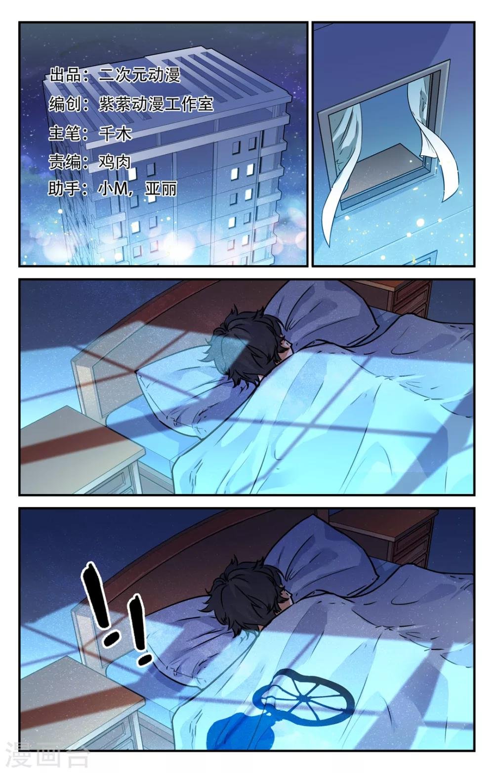 第2季6话