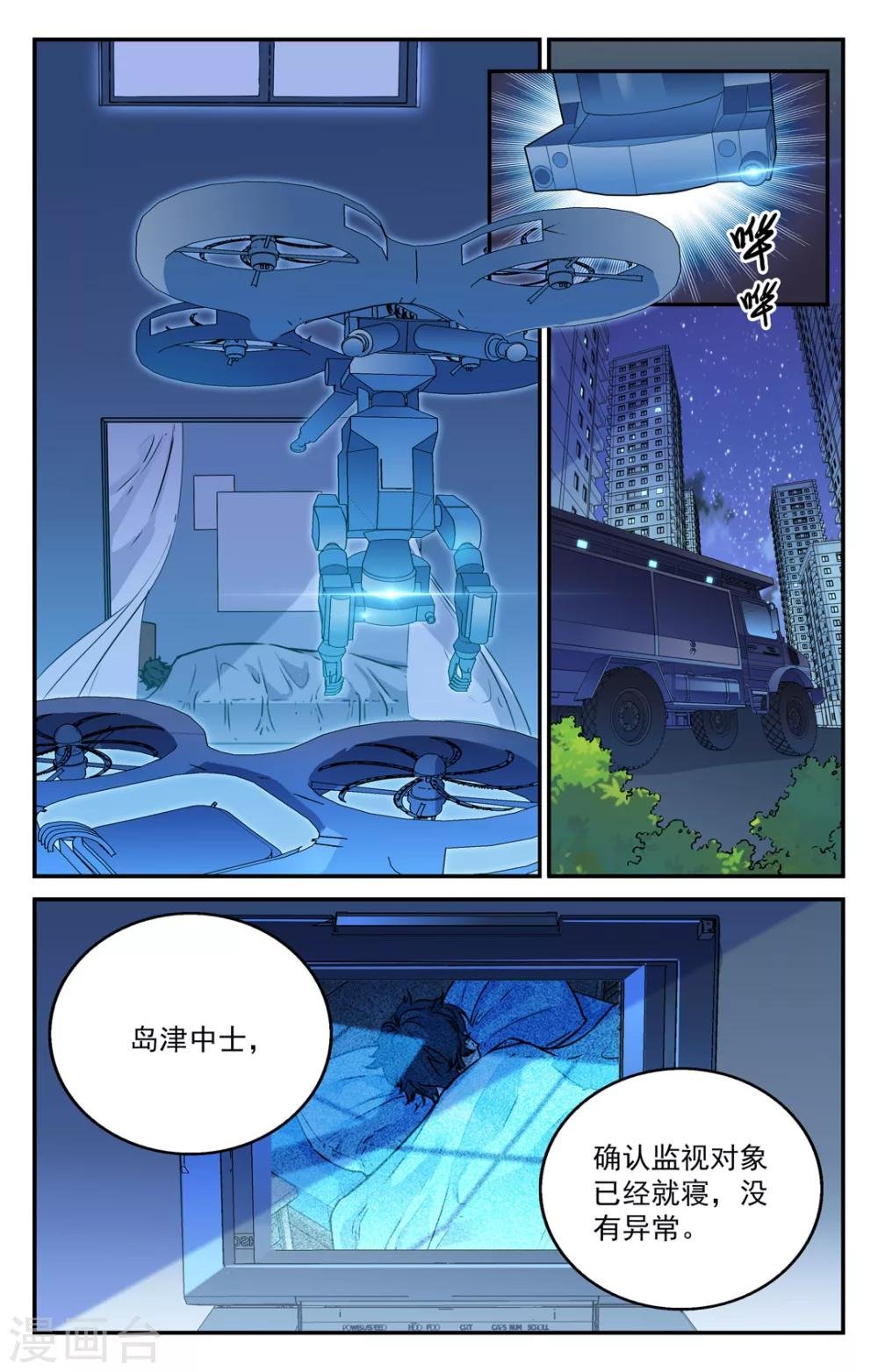 第2季6话