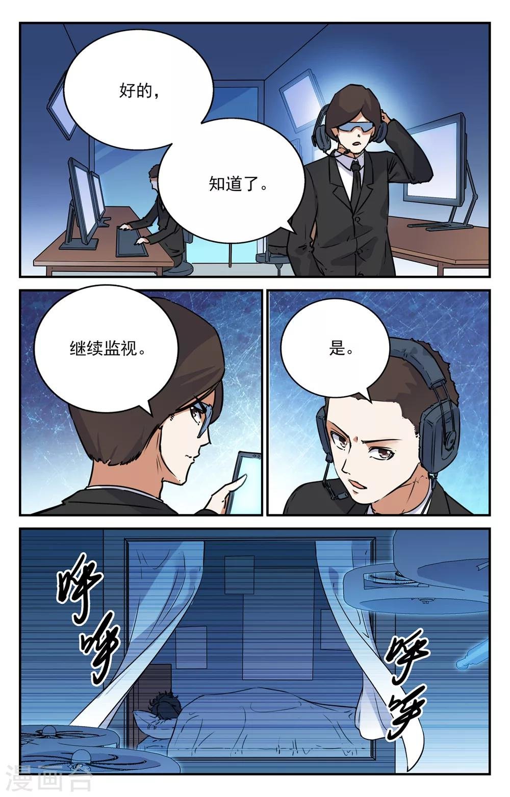 第2季6话