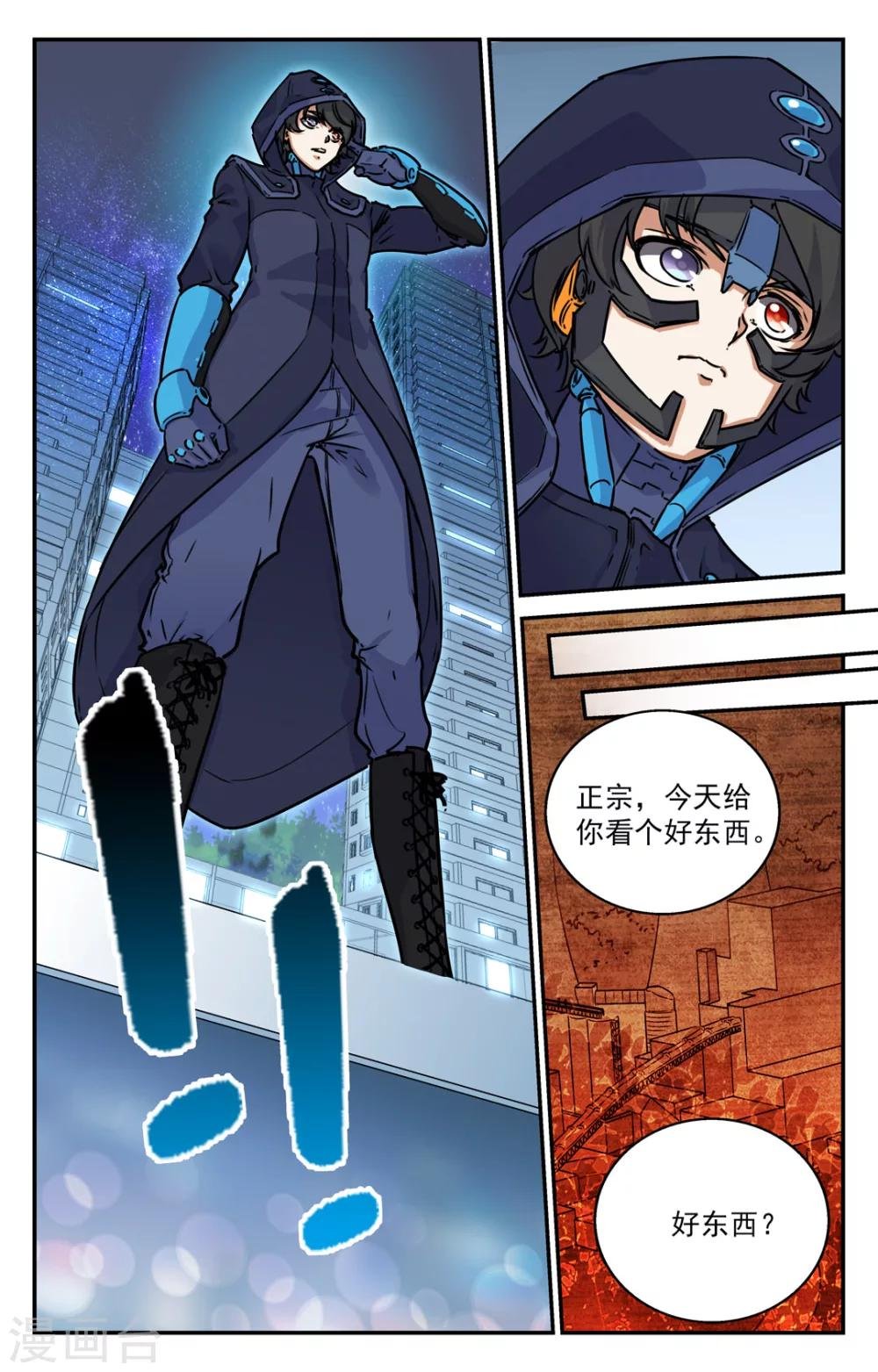 第2季6话
