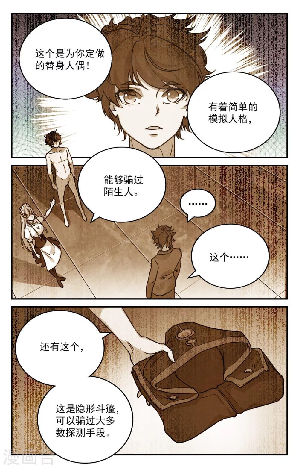 第2季6话