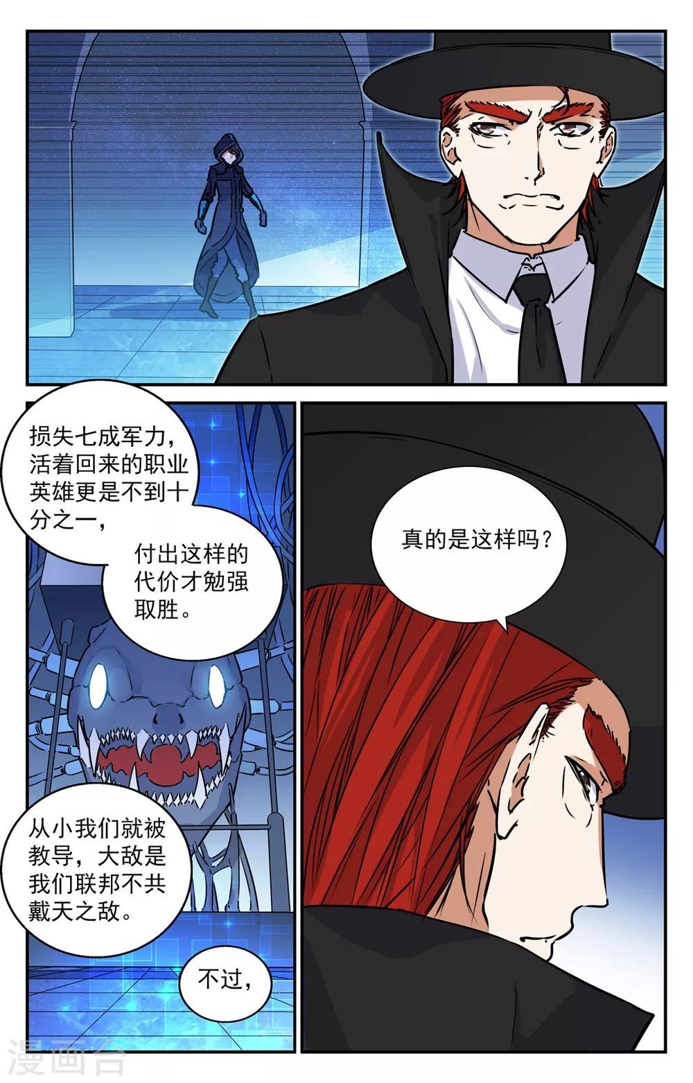 第2季6话
