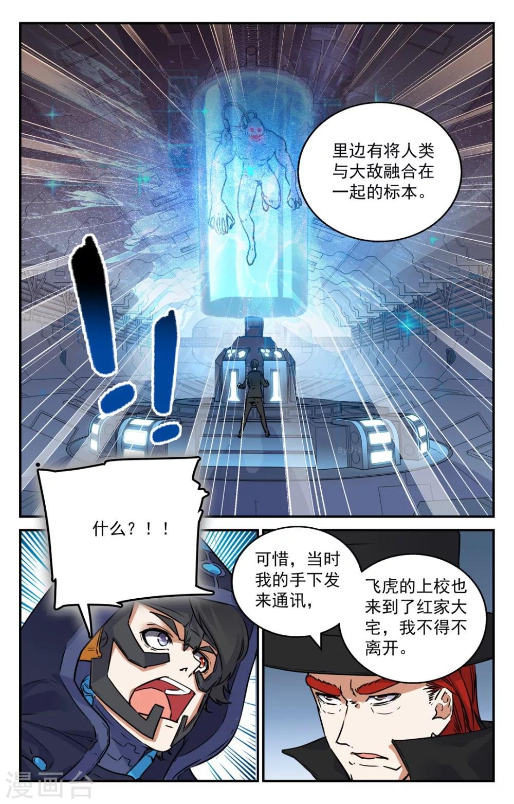 第2季6话