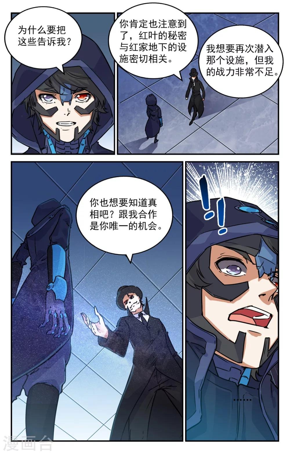 第2季6话
