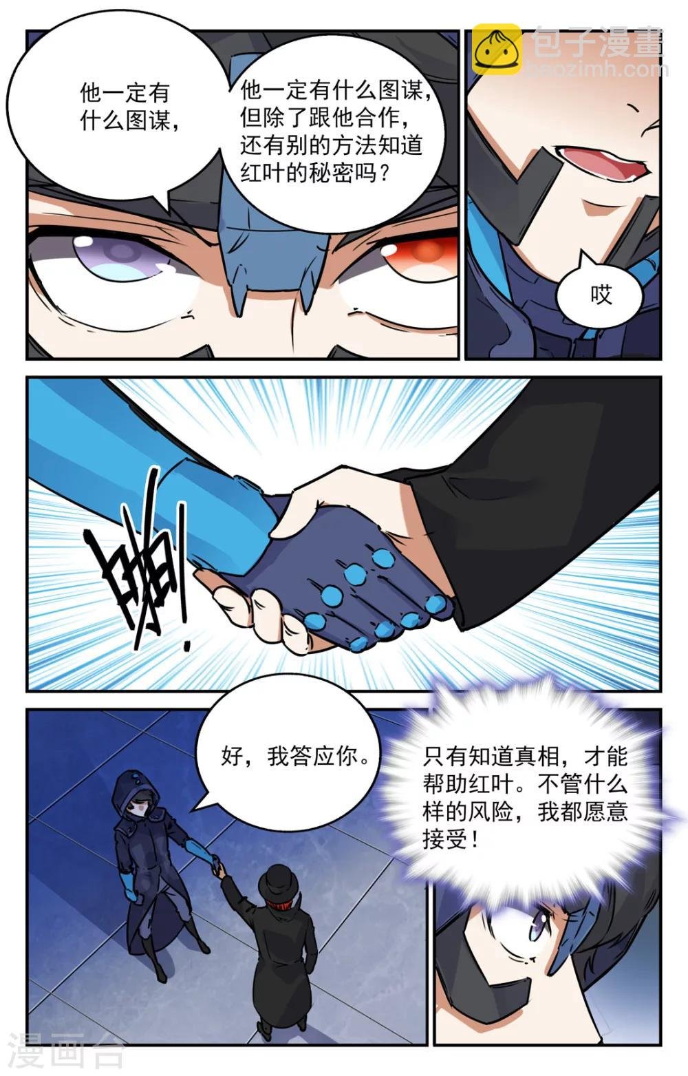 第2季6话