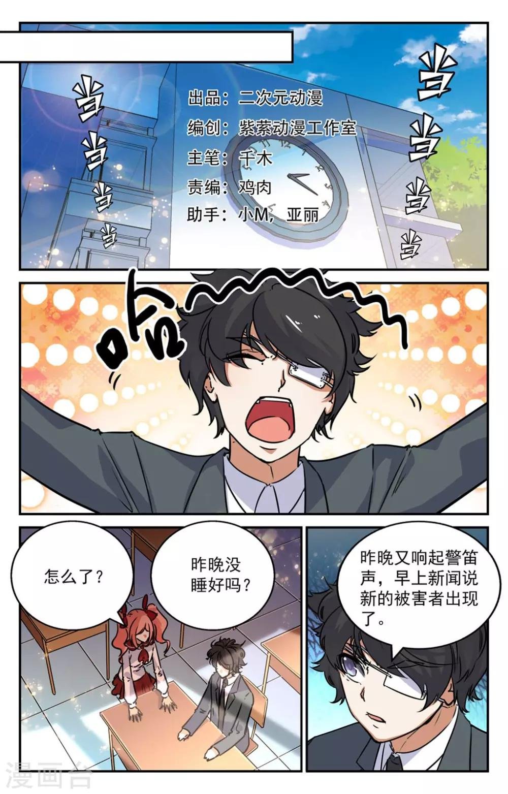 第2季7话
