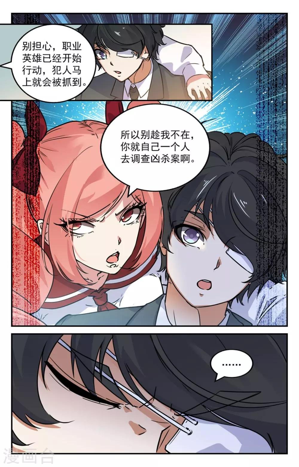 第2季7话