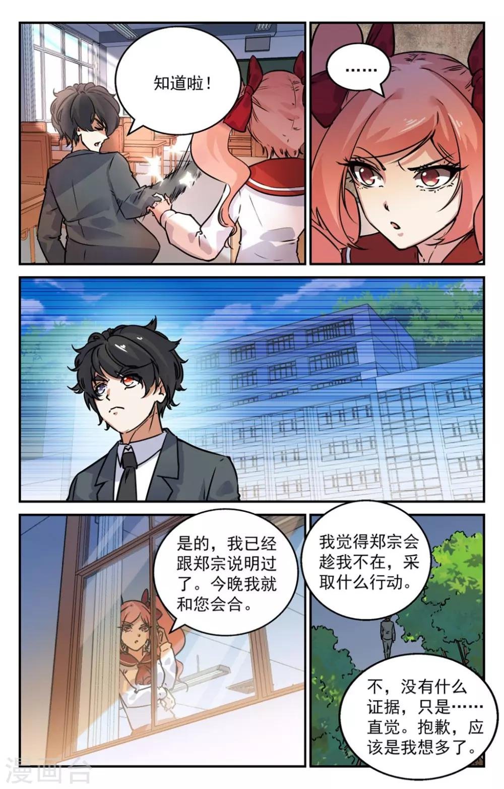 第2季7话