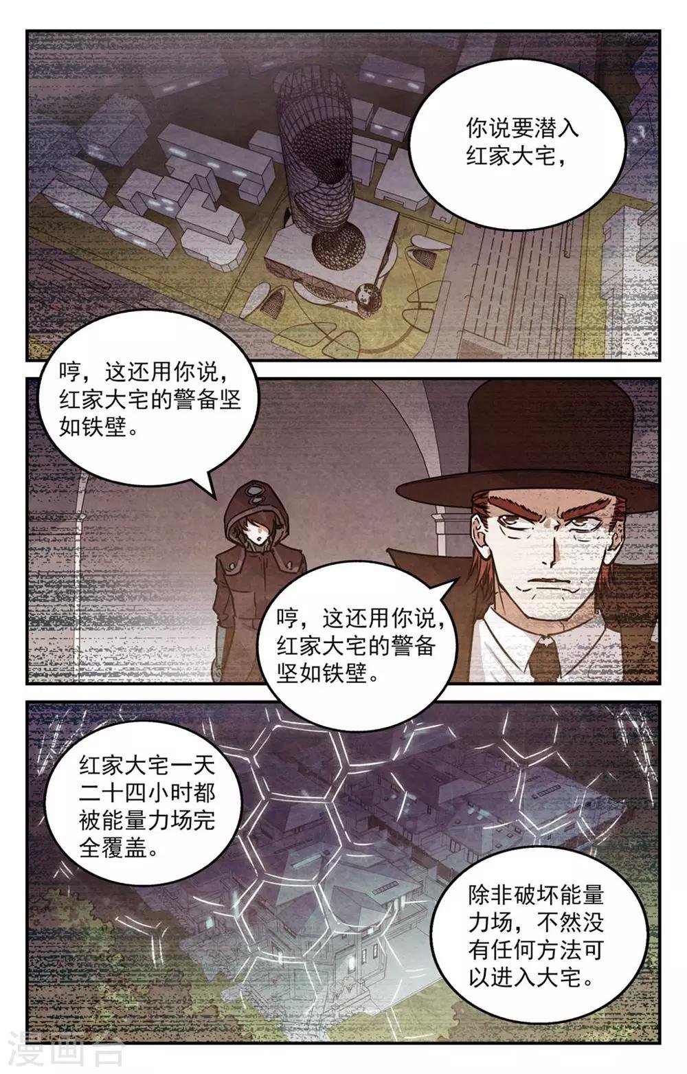 第2季7话