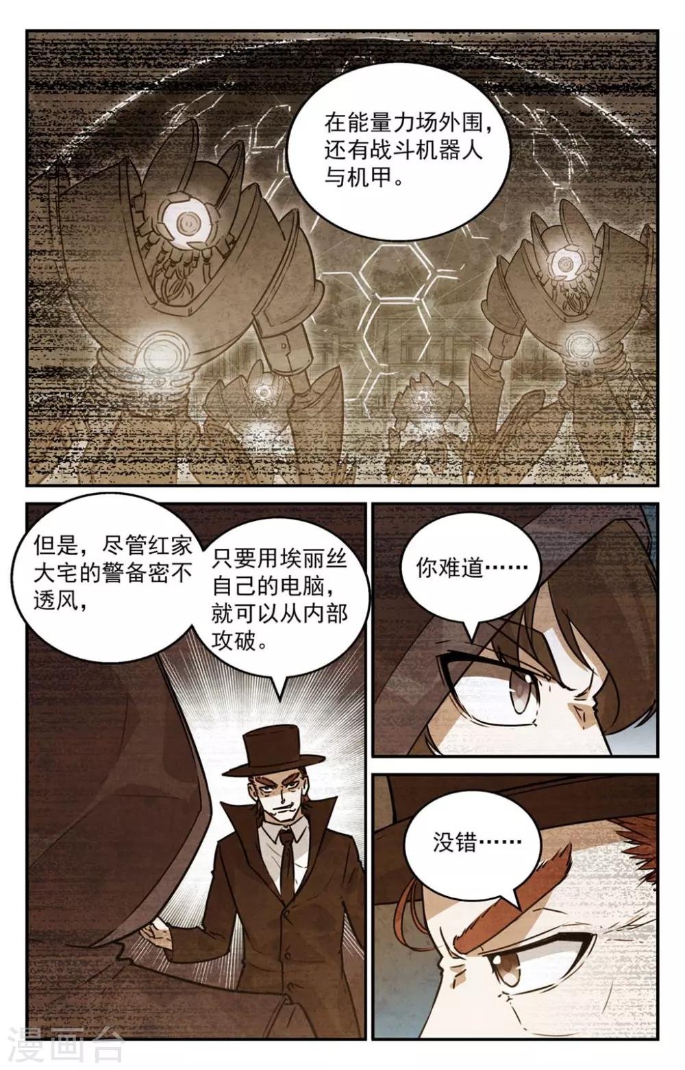 第2季7话