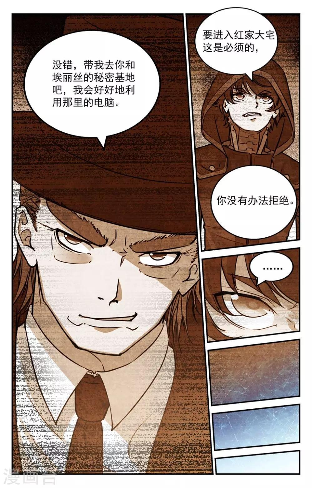 第2季7话
