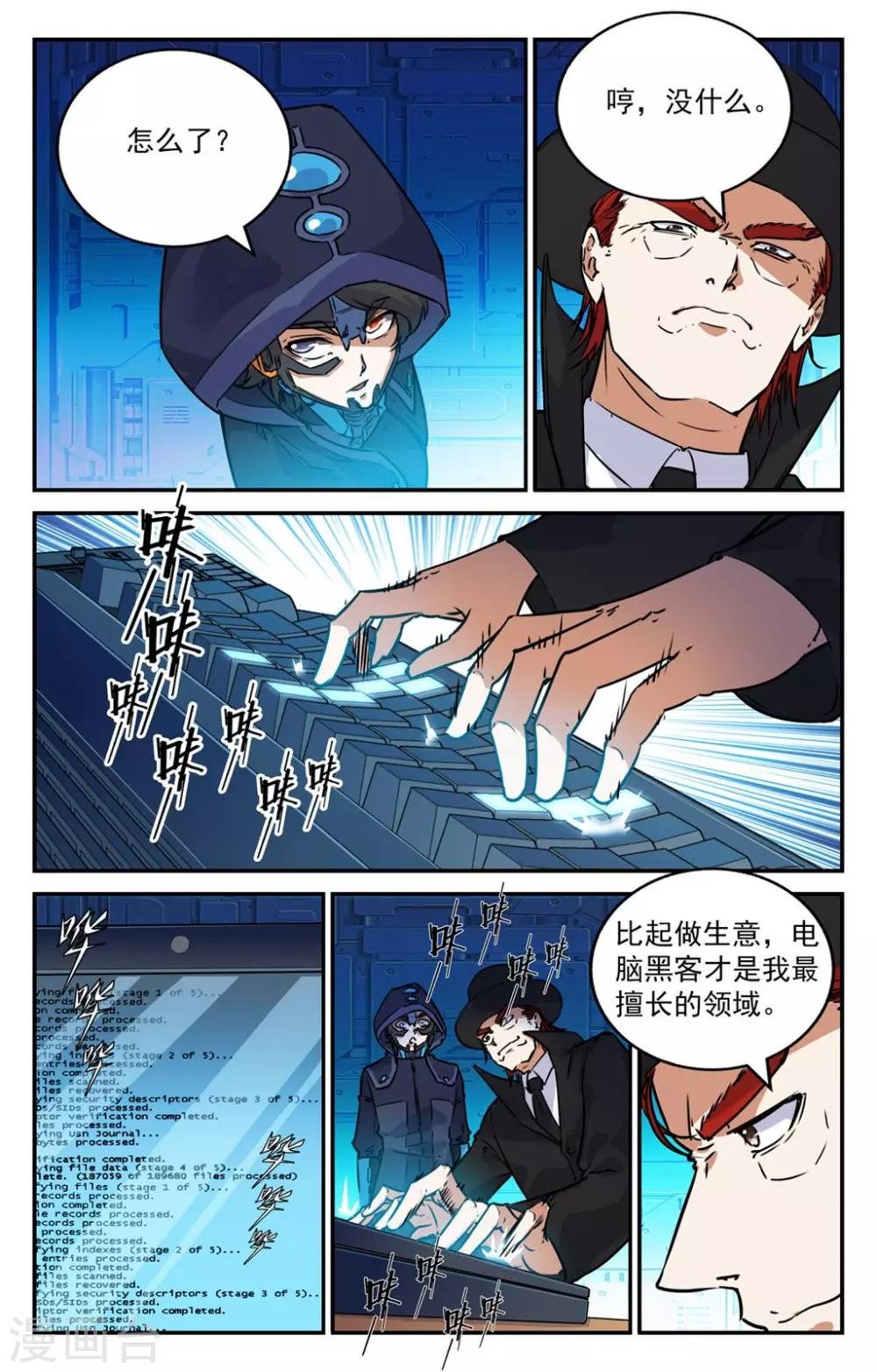 第2季7话