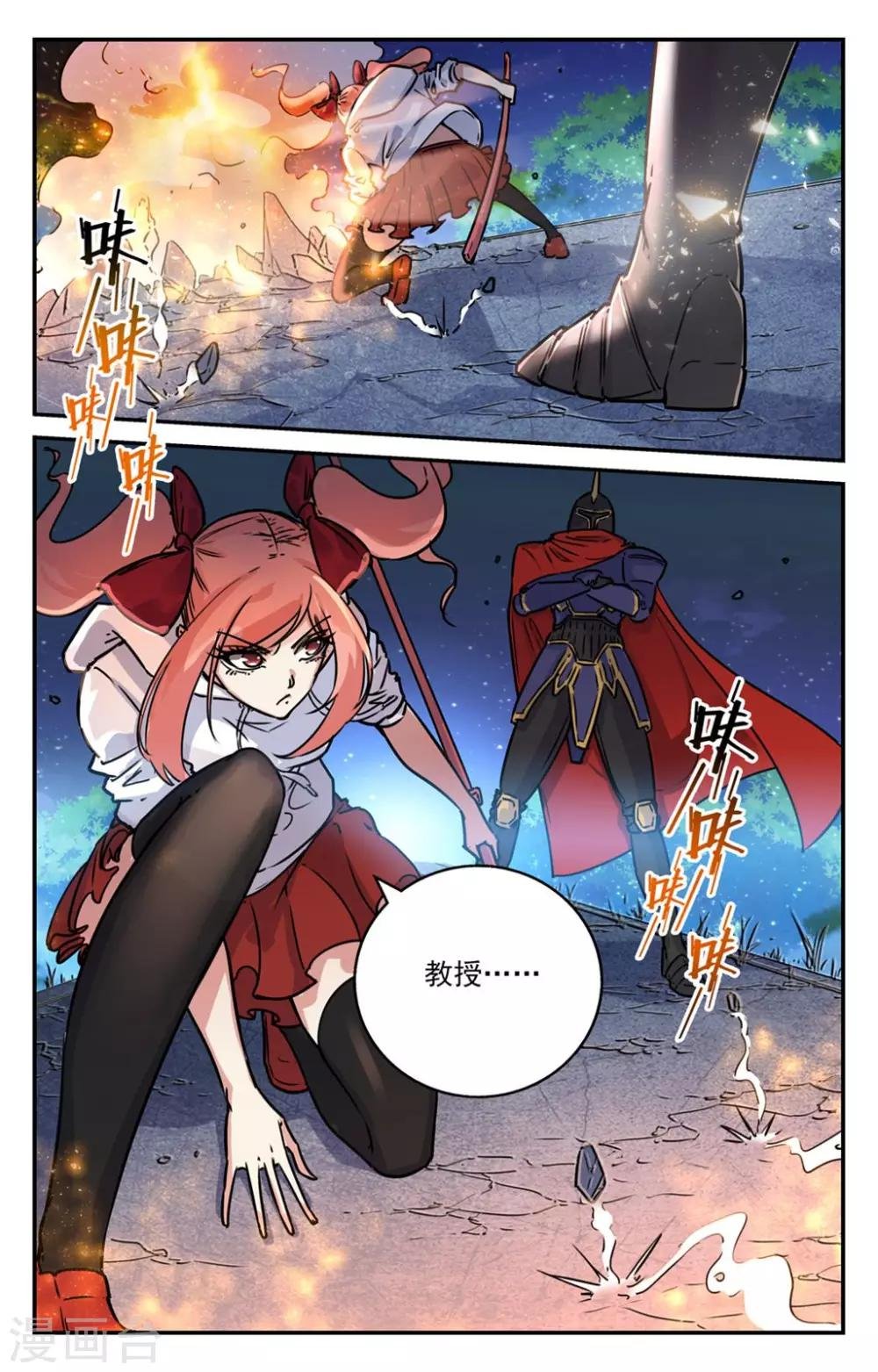 第2季7话