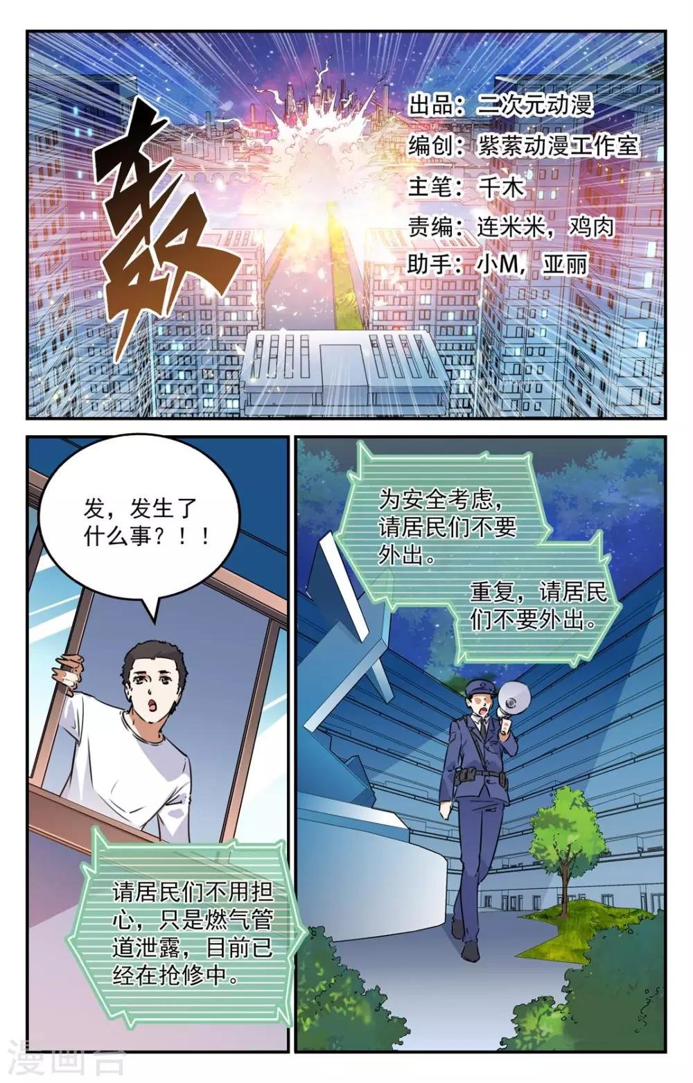 第2季8话
