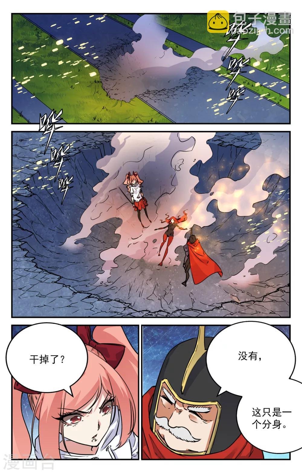 第2季8话