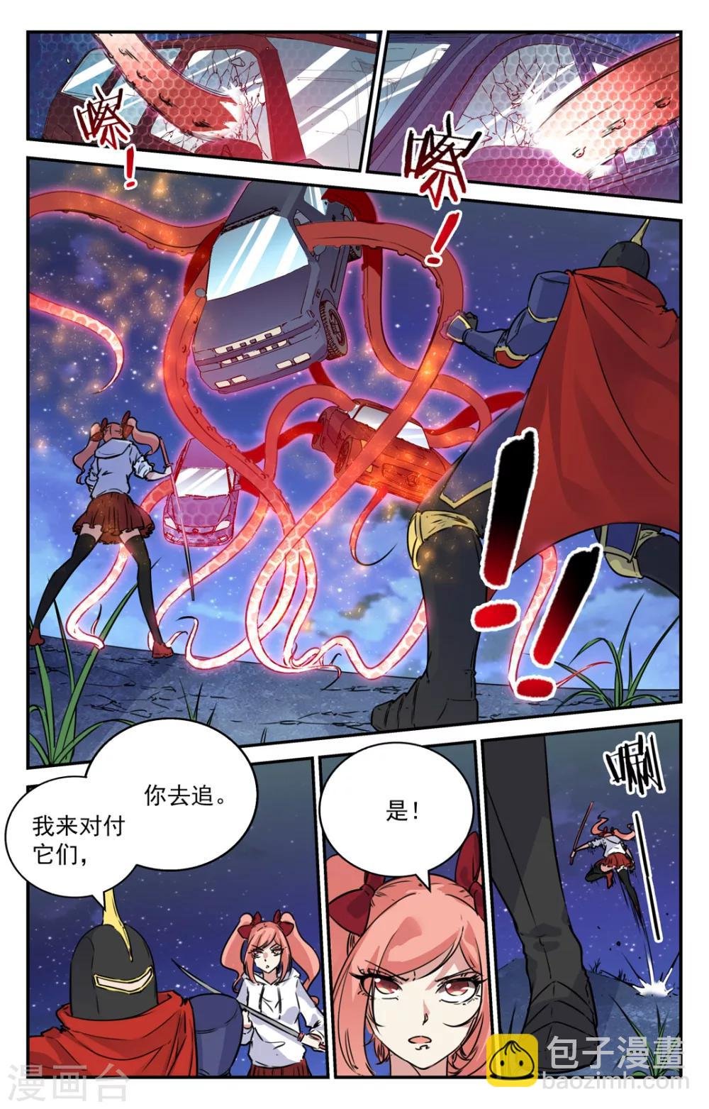 第2季8话