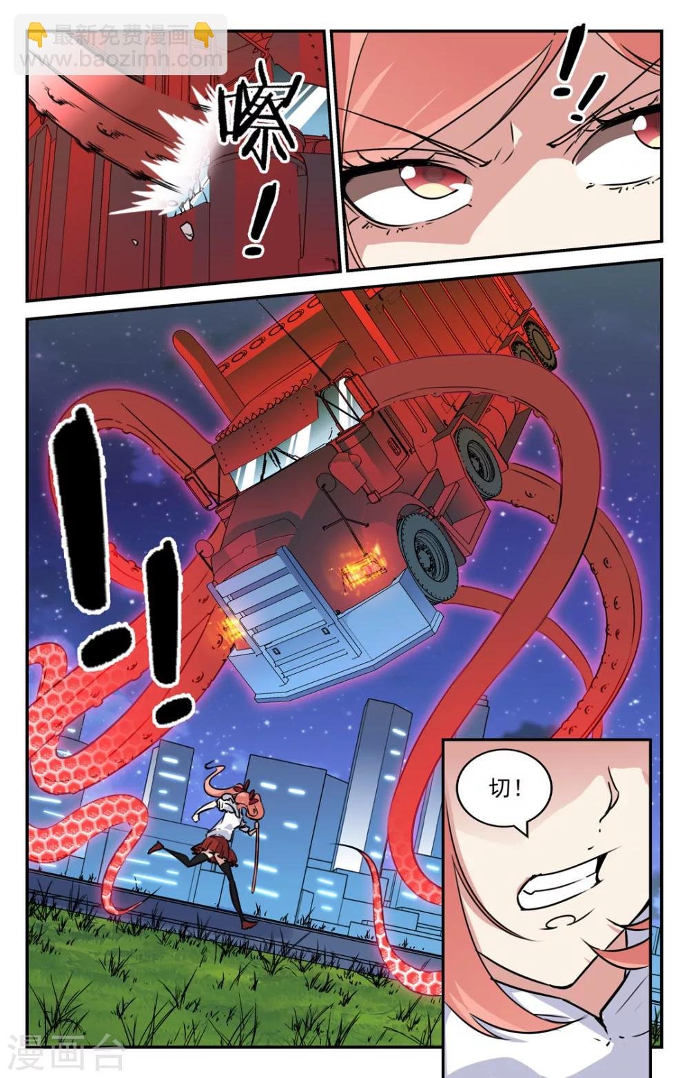 第2季8话