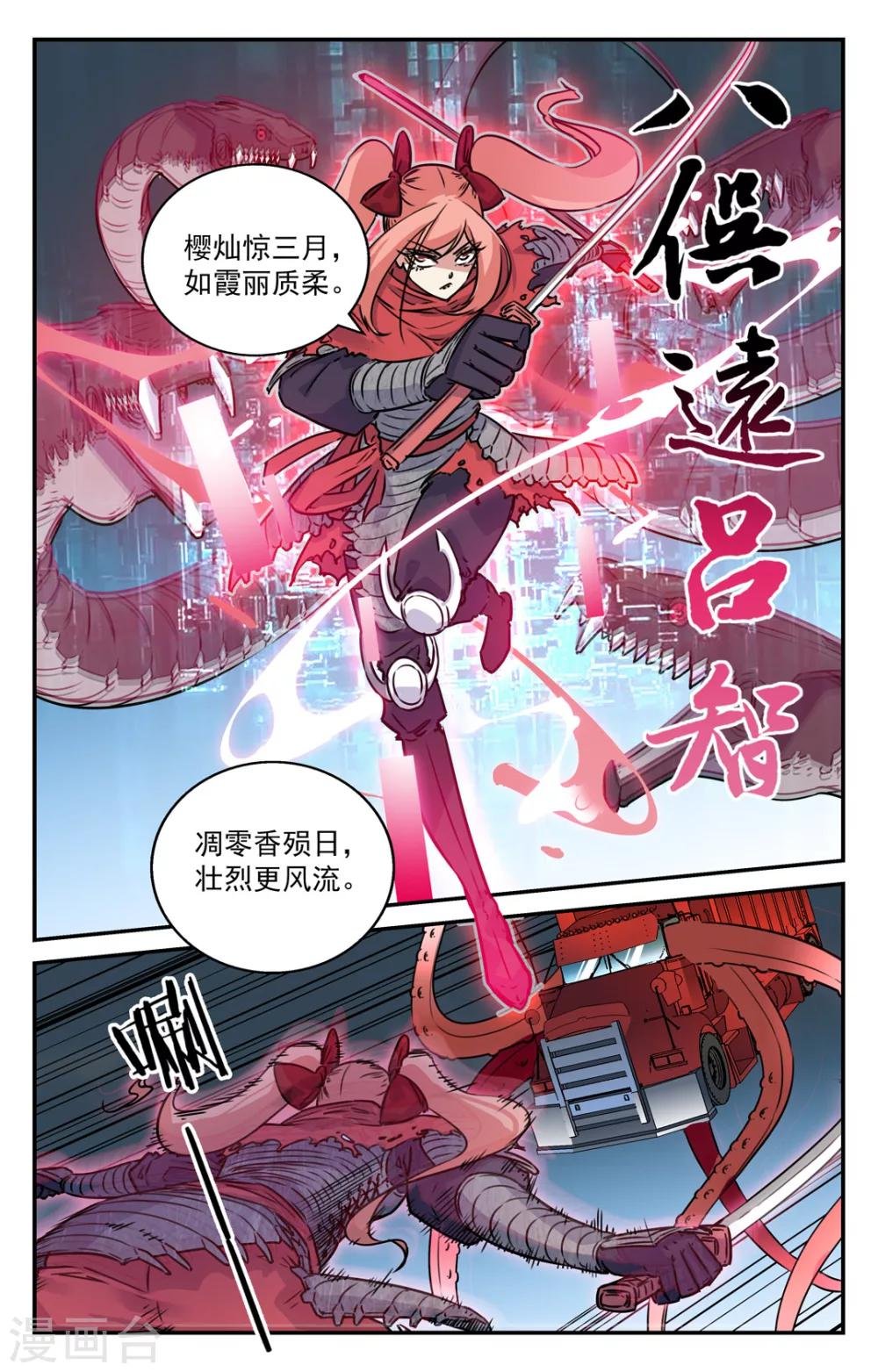 第2季8话