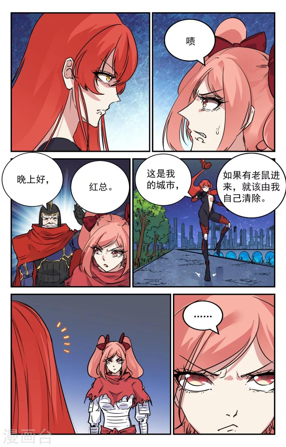 第2季8话