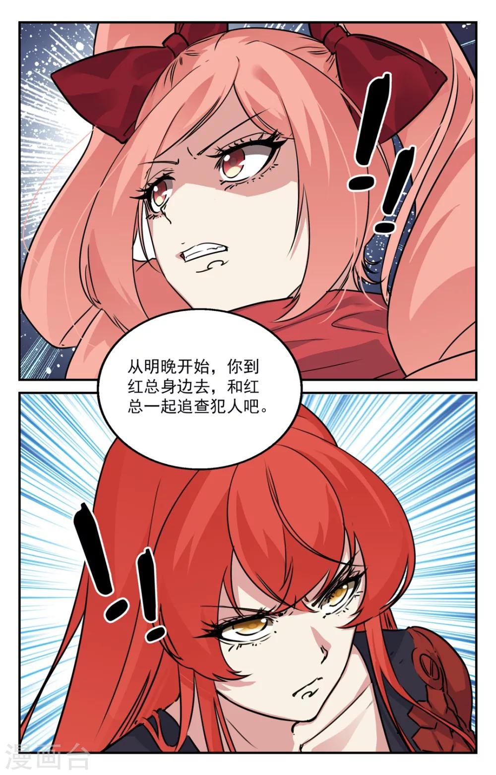 第2季8话
