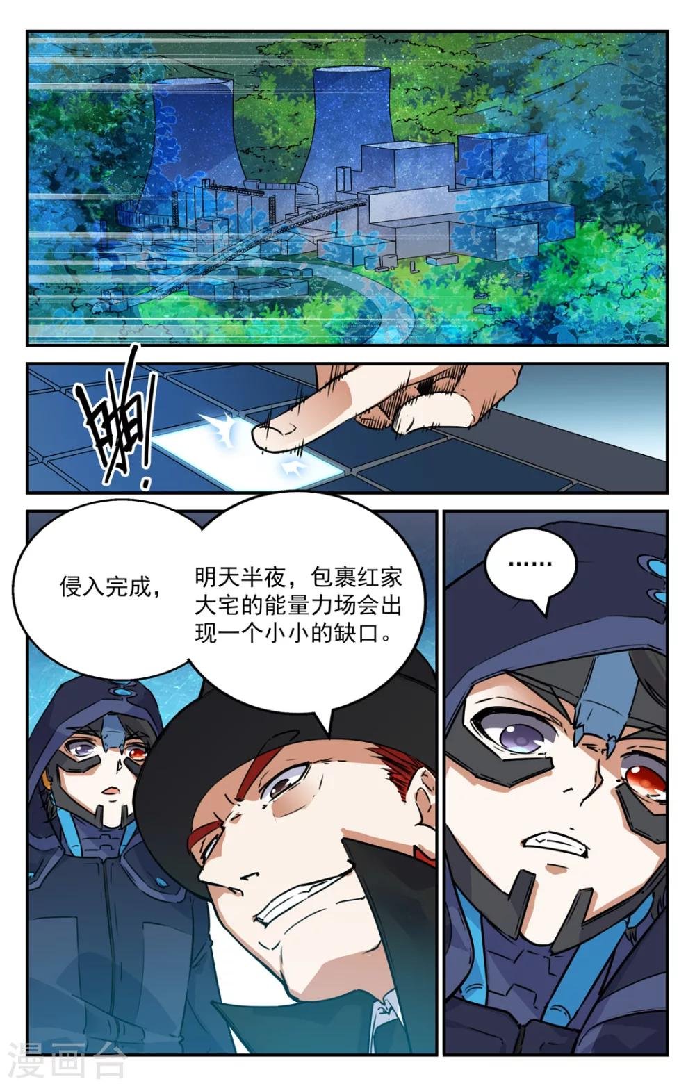 第2季8话