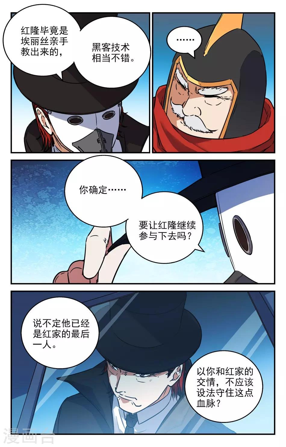 第2季9话