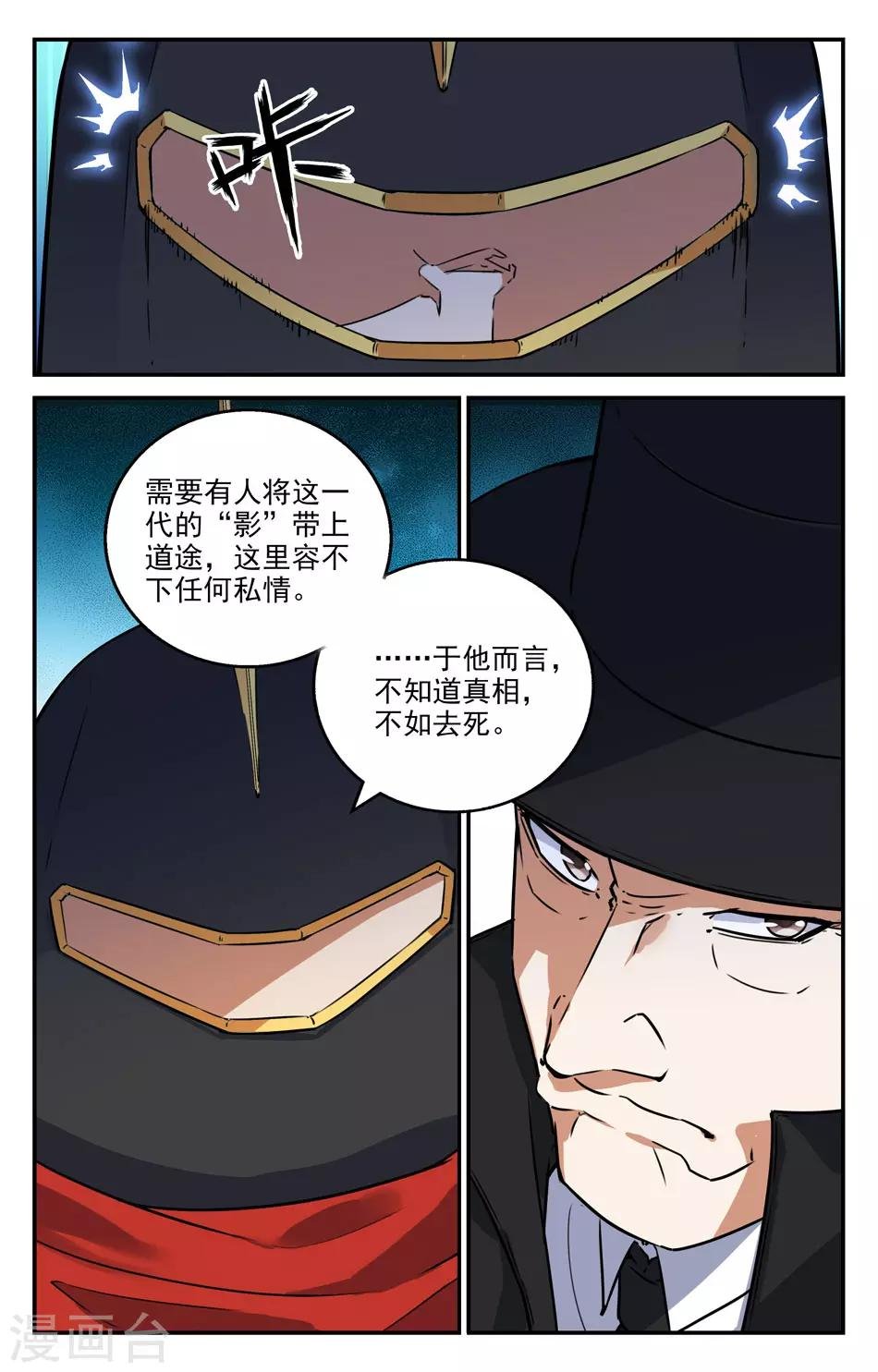 第2季9话