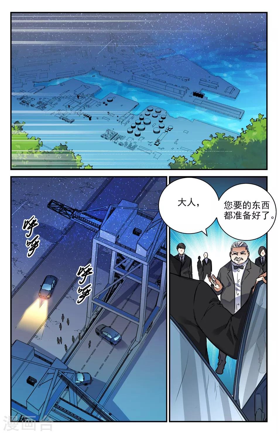 第2季9话