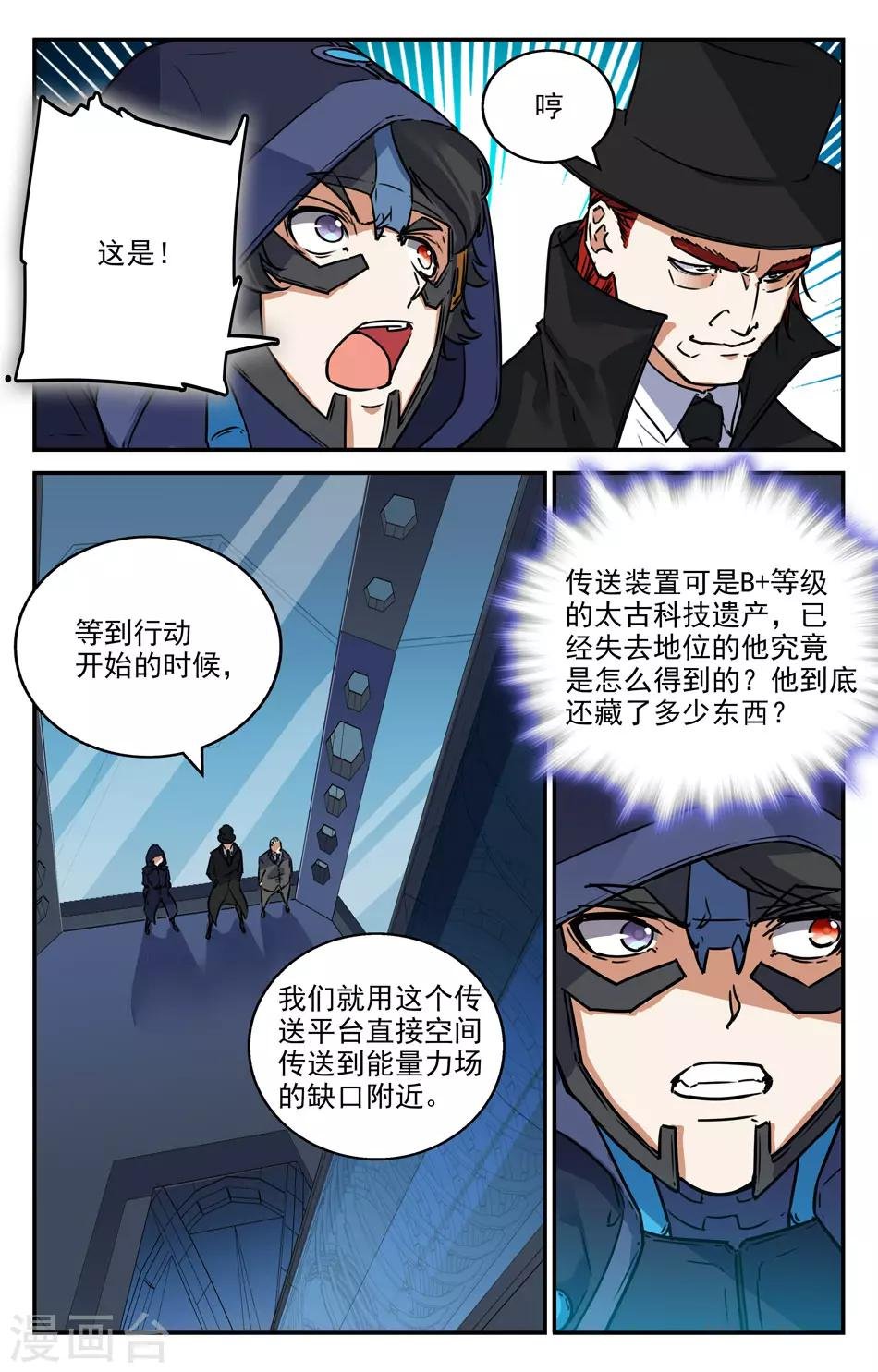 第2季9话