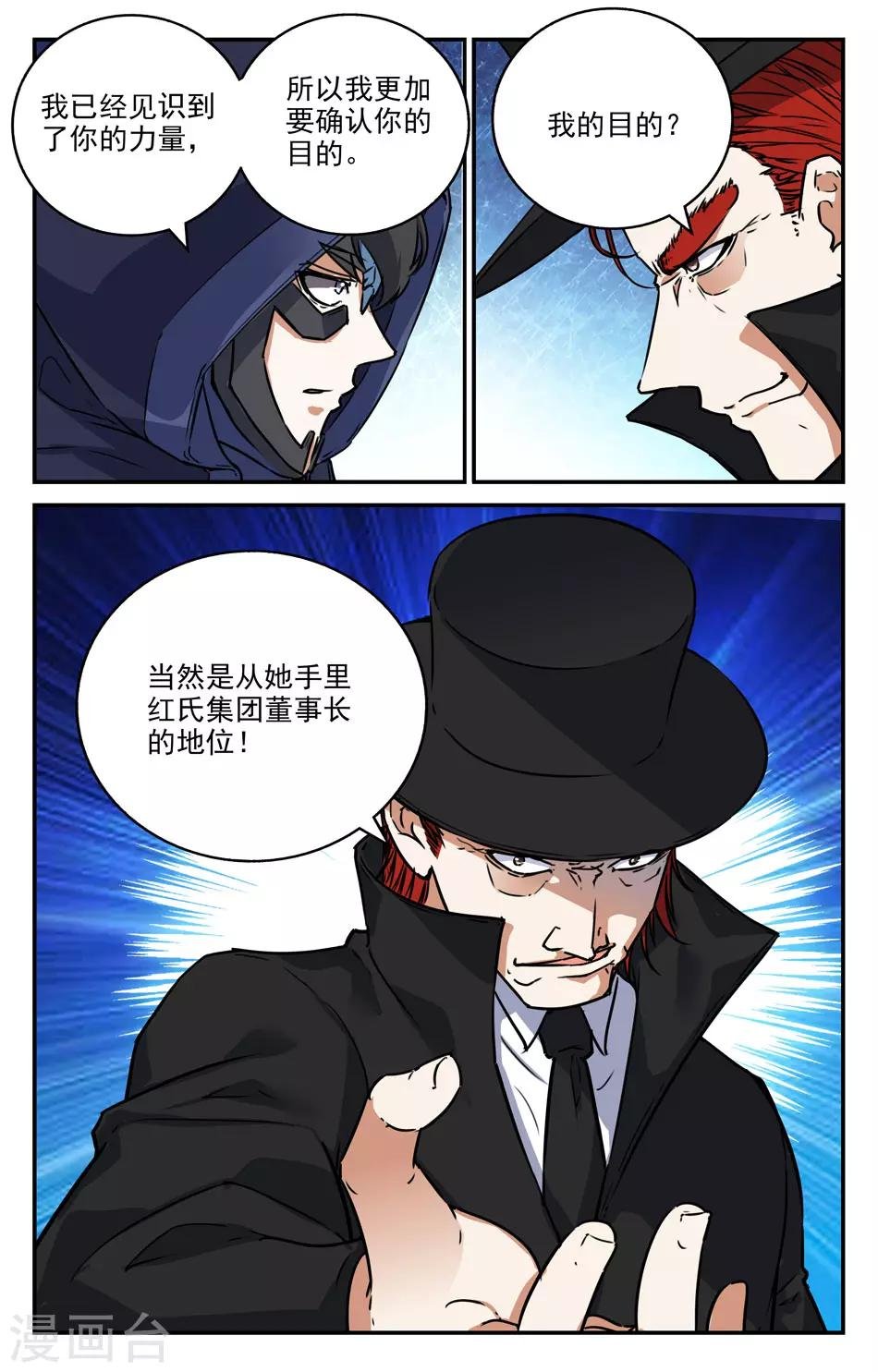 第2季9话